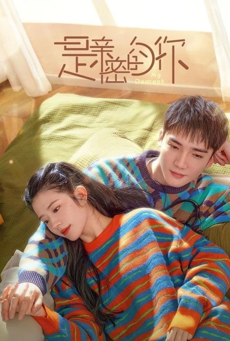 Poster of Episodes in My Dearest - Season 1 - Season 1