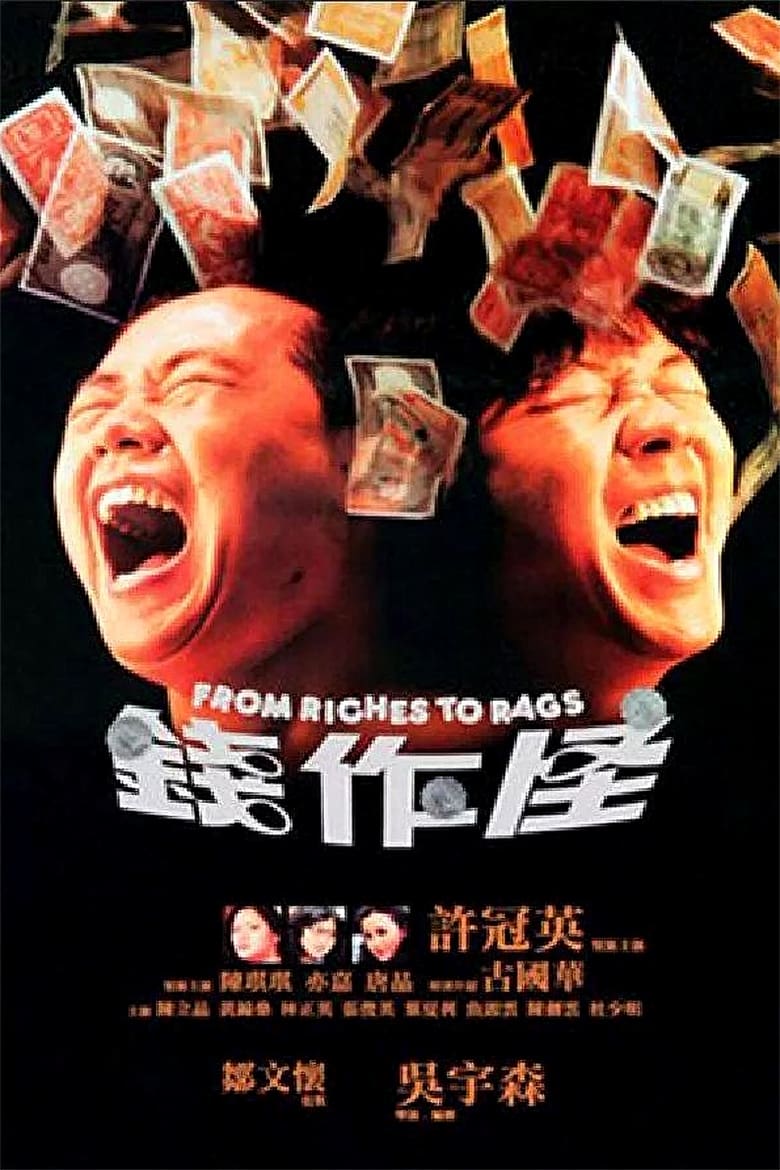 Poster of From Riches to Rags