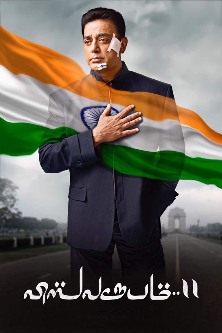 Poster of Vishwaroopam II