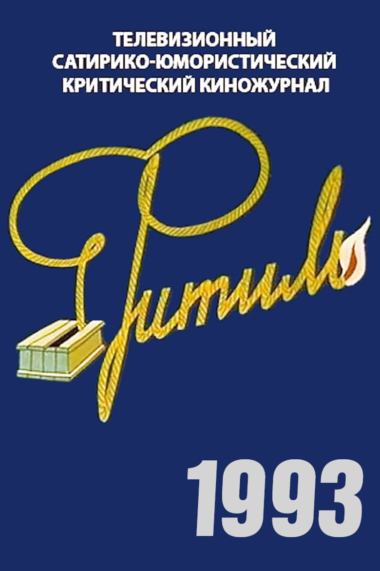 Poster of Cast and Crew in Fuse - Episode 7 (Season 32 - Episode 7) - Episode 7