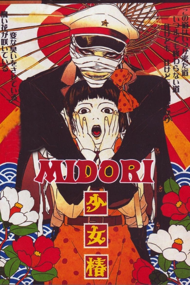 Poster of Midori