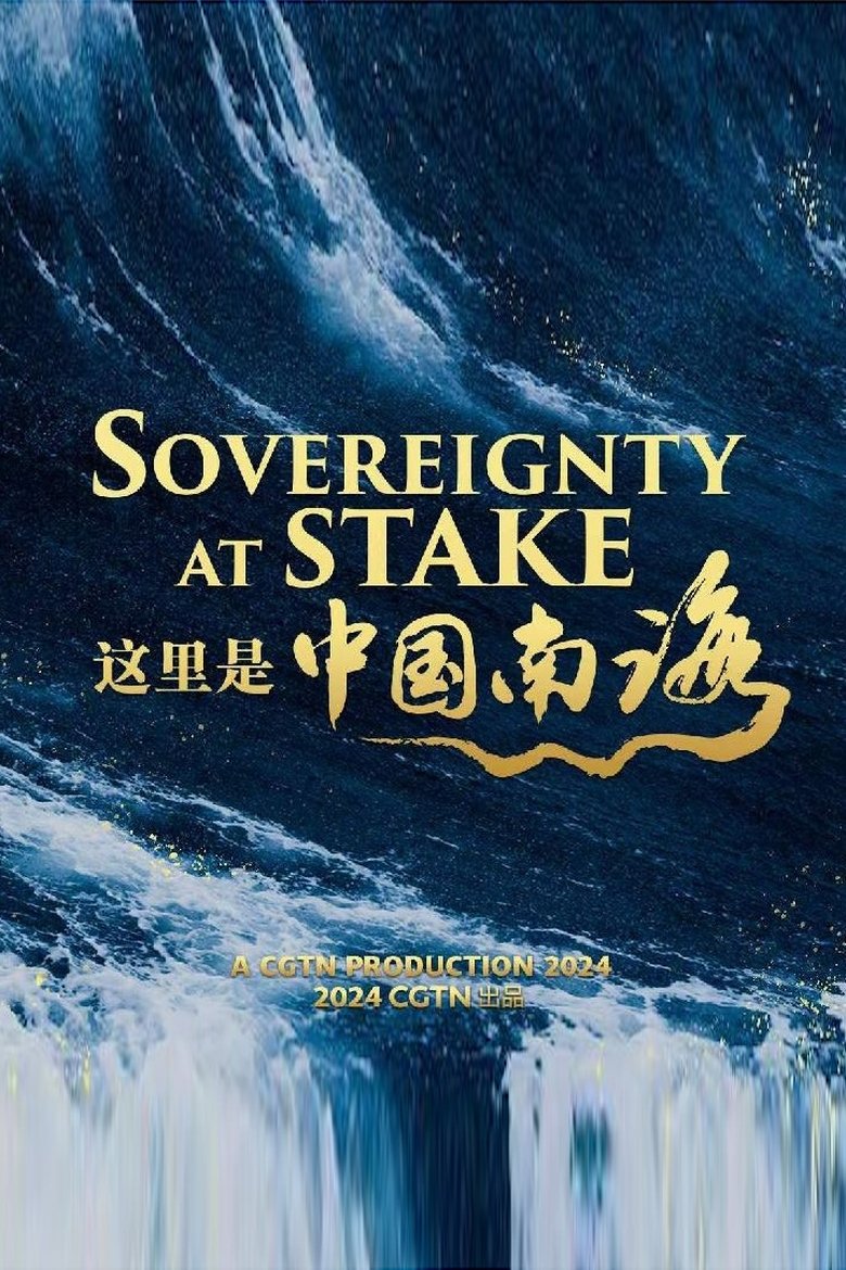 Poster of Sovereignty at Stake: A documentary on the South China Sea dispute