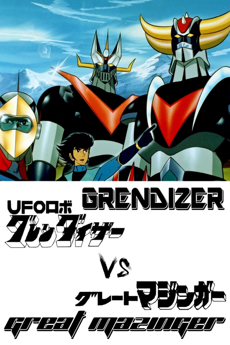 Poster of UFO Robot Grendizer vs. Great Mazinger
