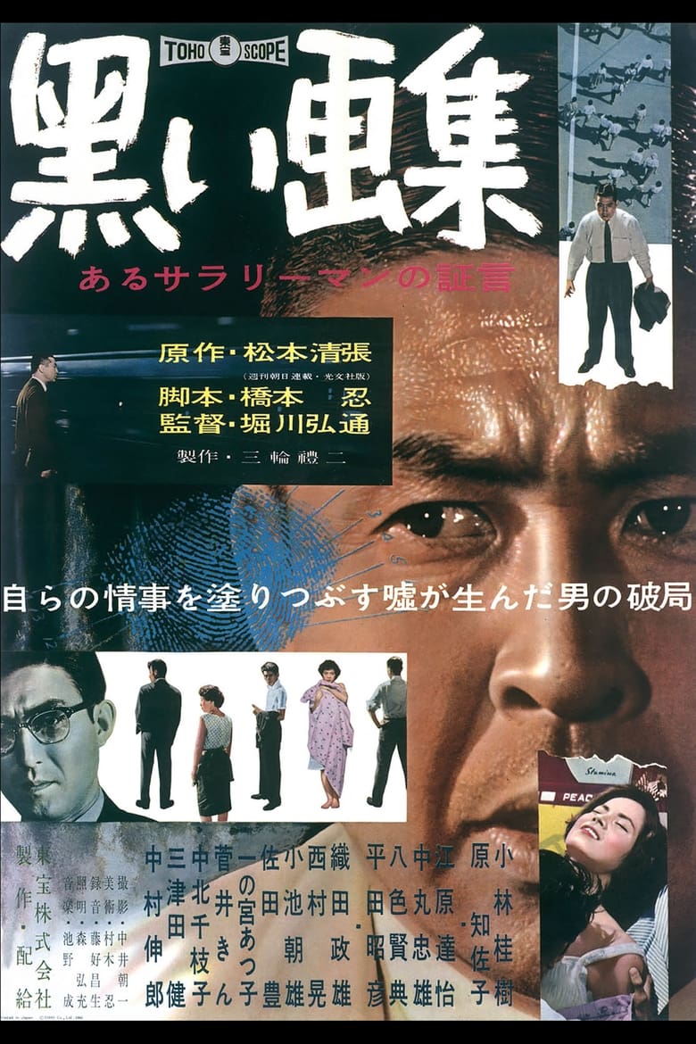 Poster of The Lost Alibi