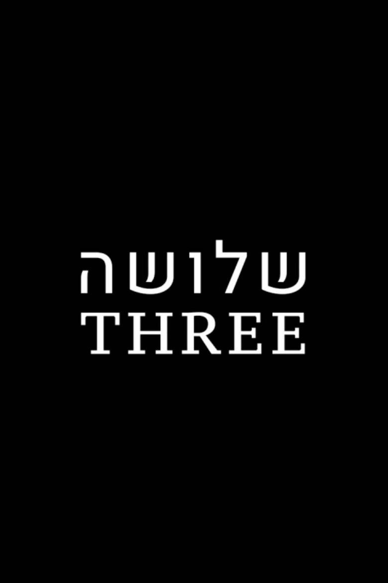 Poster of Three