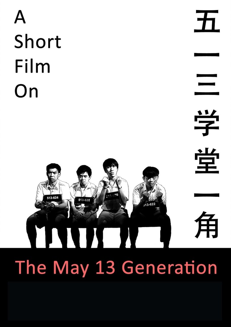 Poster of A Short Film on the May 13 Generation