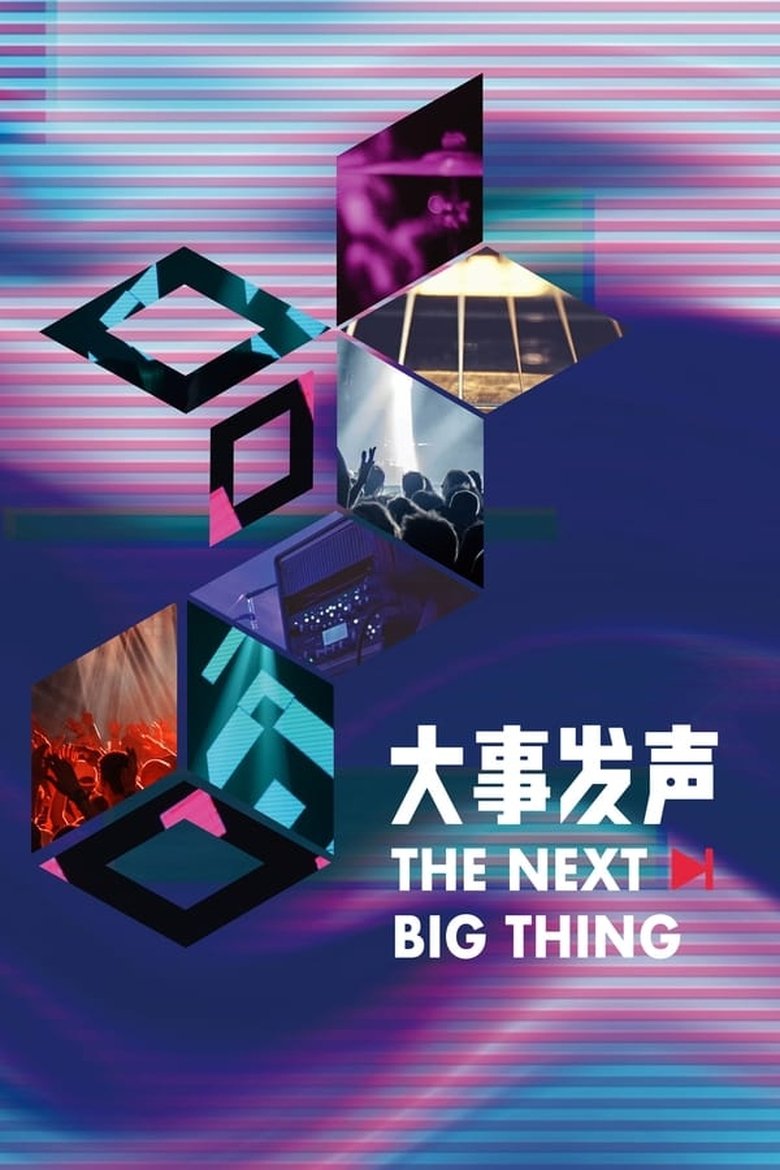 Poster of Episodes in 梁博 - Season 2 - Season 2