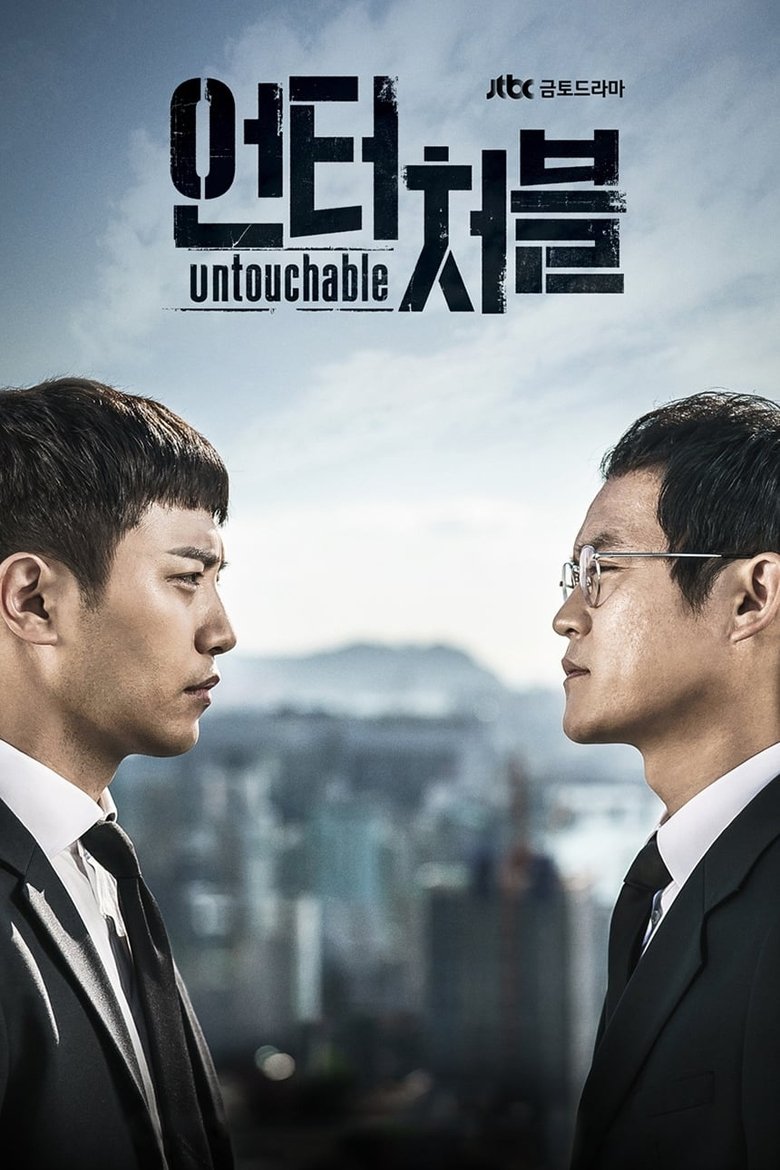 Poster of Cast and Crew in Untouchable - Episode 15 (Season 1 - Episode 15) - Episode 15