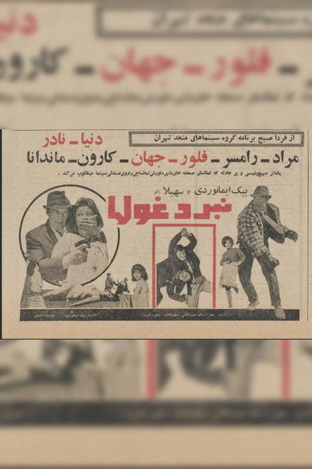 Poster of Clash of Titans