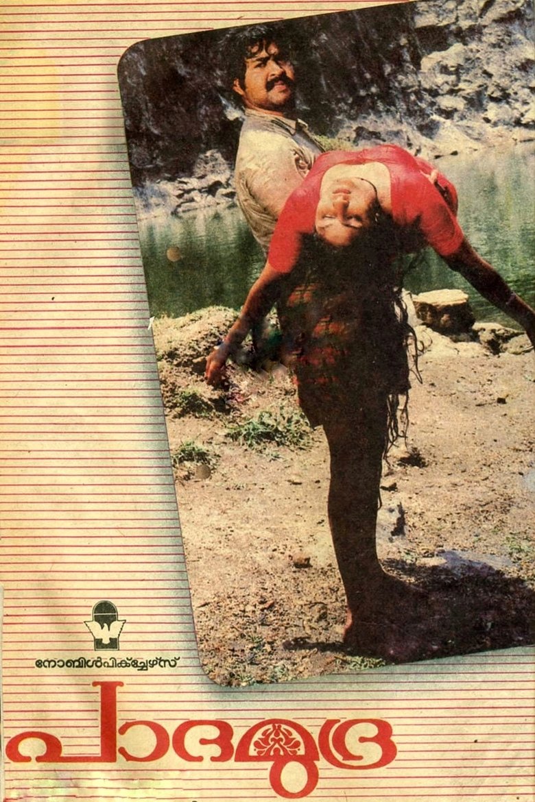 Poster of Padamudra