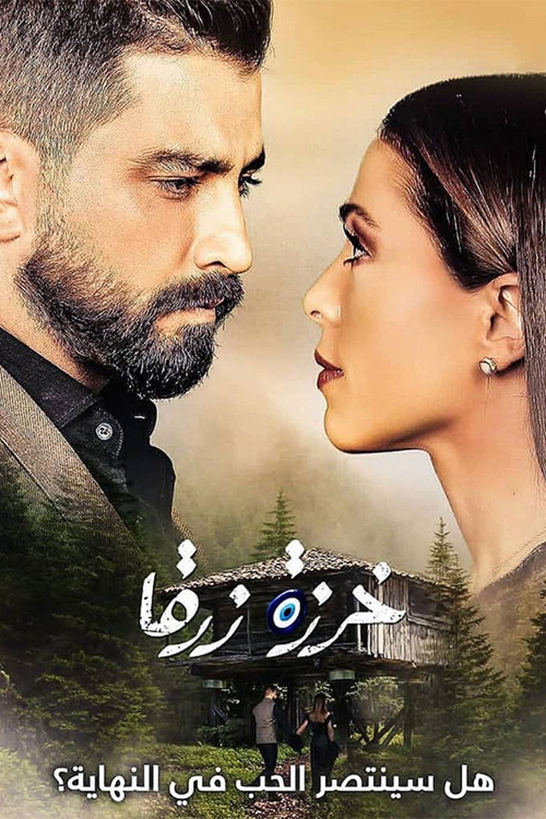 Poster of Blue Bead