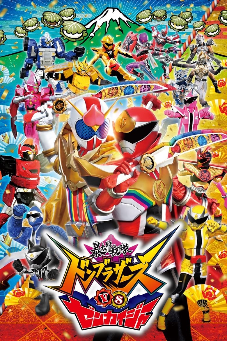 Poster of Avataro Sentai Donbrothers vs. Zenkaiger