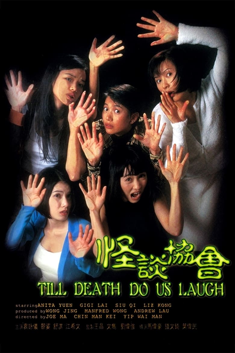 Poster of Till Death Do Us Laugh