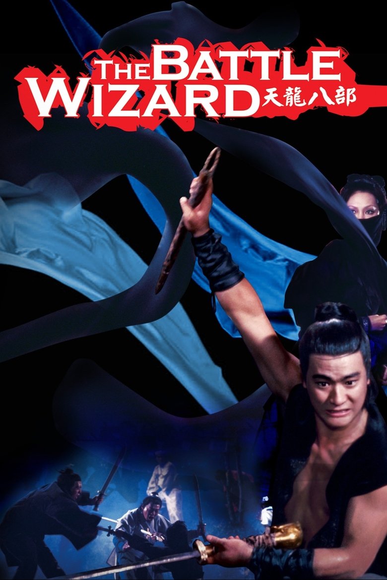 Poster of The Battle Wizard