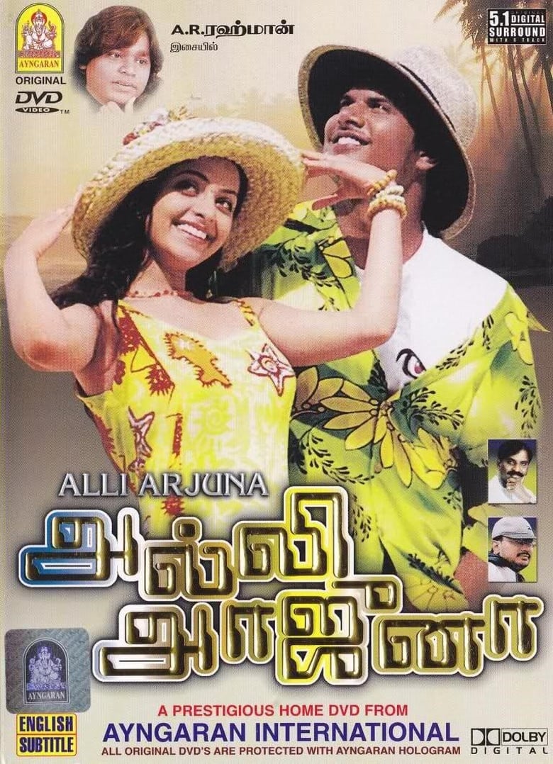 Poster of Alli Arjuna