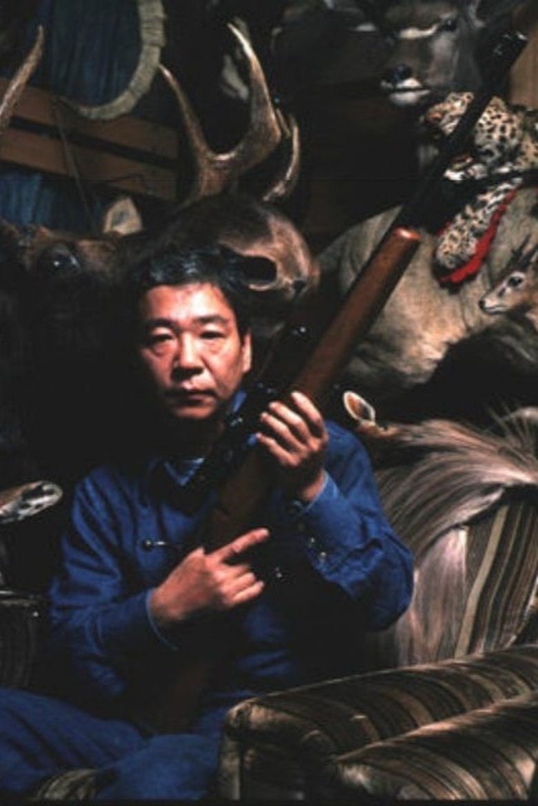 Portrait of Haruhiko Oyabu