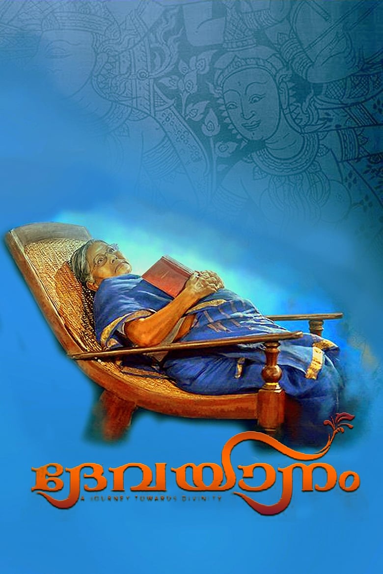 Poster of Devayanam