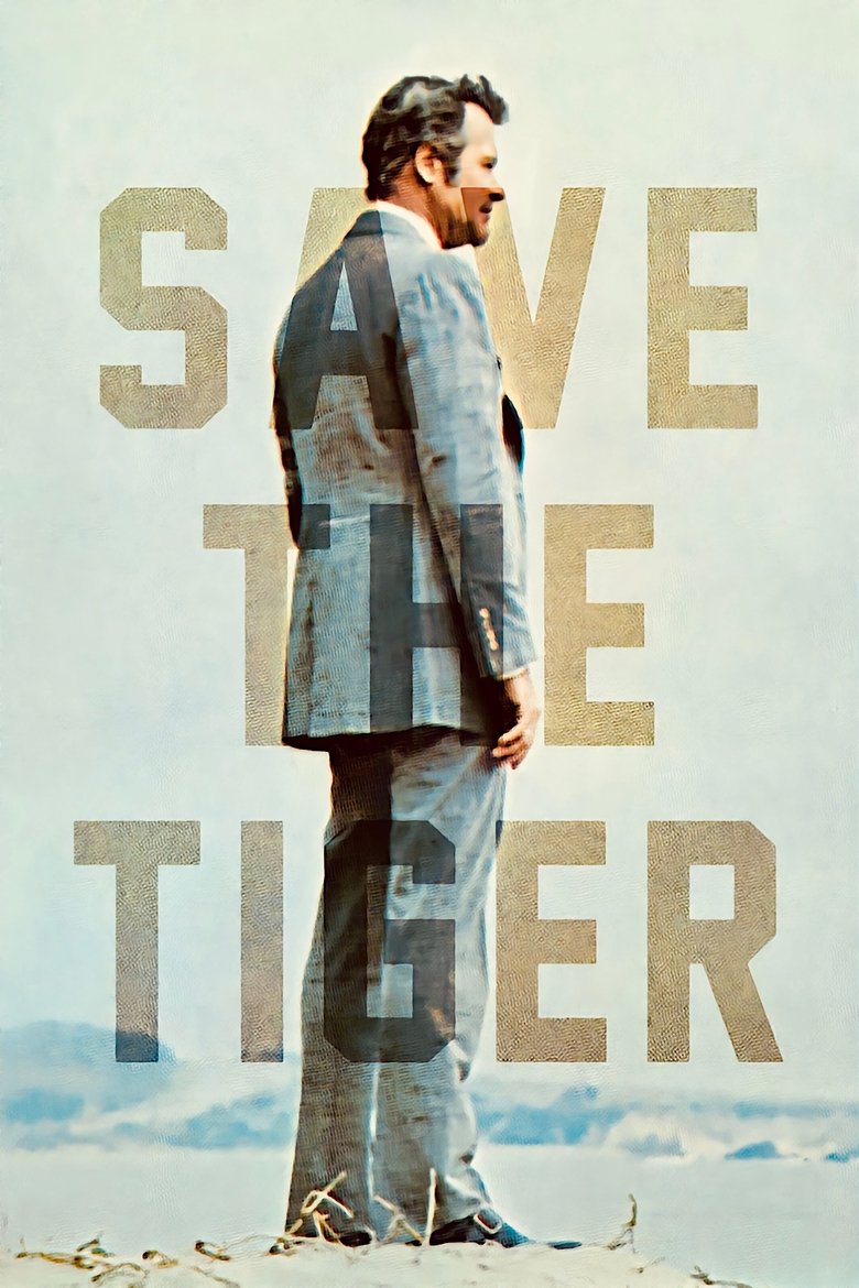Poster of 호랑이를 구하라