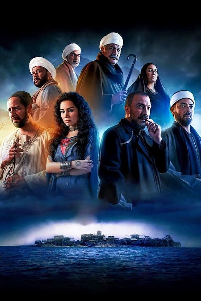 Poster of Cast and Crew in Ghamam Island - Episode 3 (Season 1 - Episode 3) - Episode 3