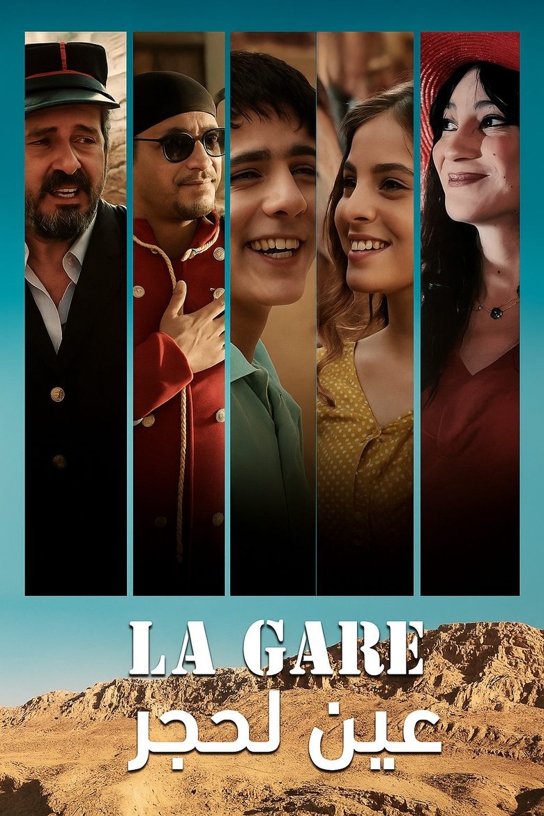 Poster of La Gare Aïn Lahdjar