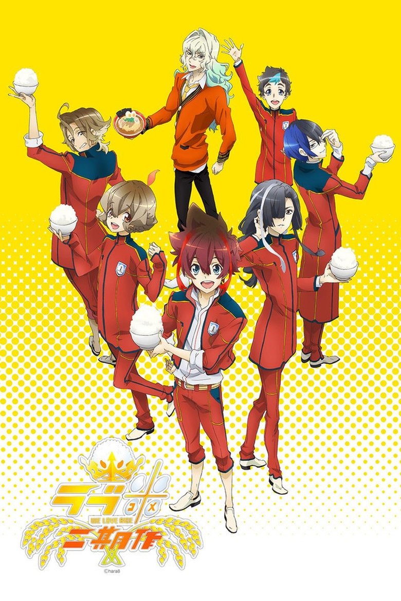 Poster of Cast and Crew in Love Kome  We Love Rice - Episode 4 (Season 2 - Episode 4) - Episode 4
