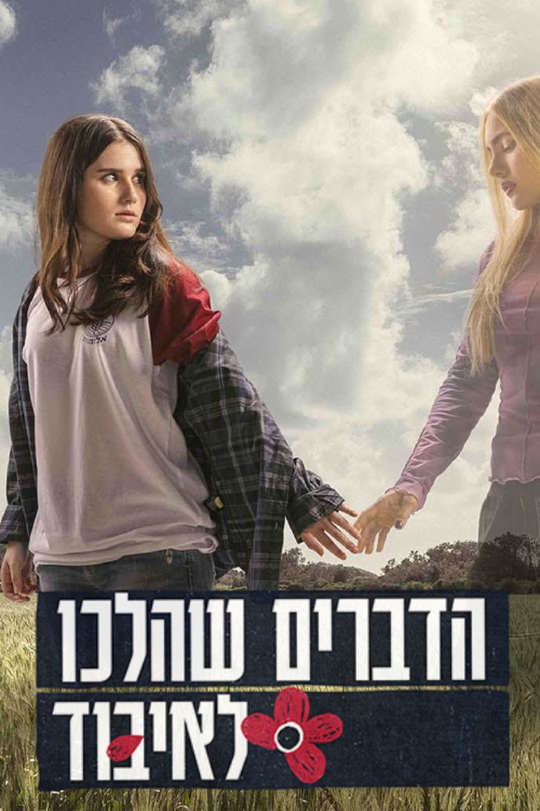 Poster of Episodes in הדברים שהלכו לאיבוד - Season 1 - Season 1