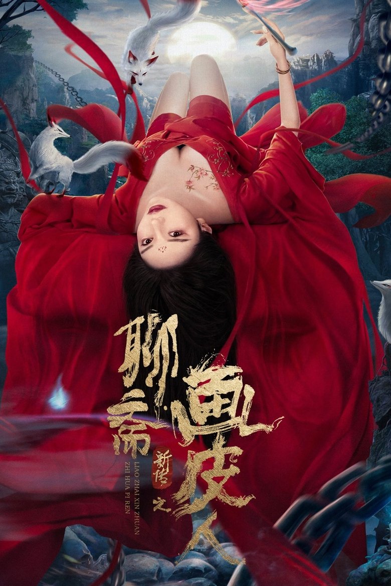 Poster of Ghost Story