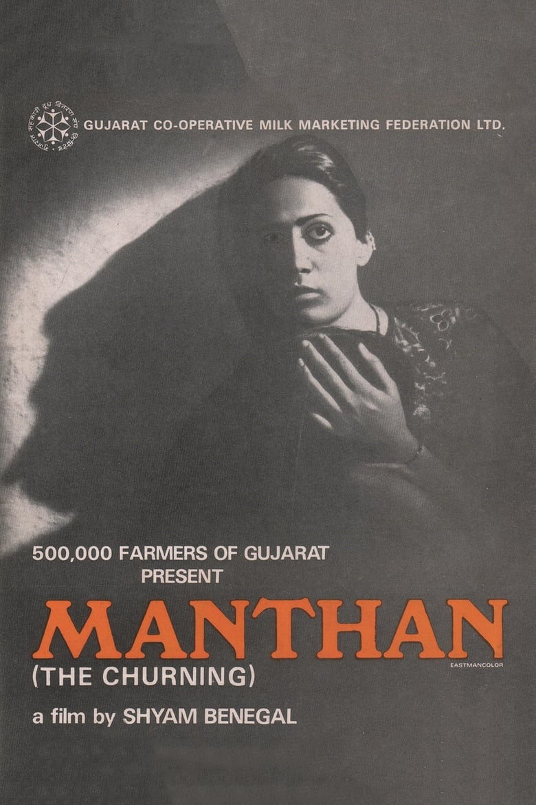 Poster of Manthan