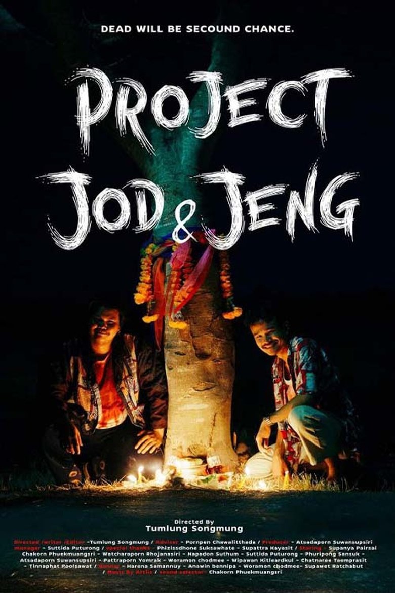 Poster of Project Jod &Jeng  : Director Cut
