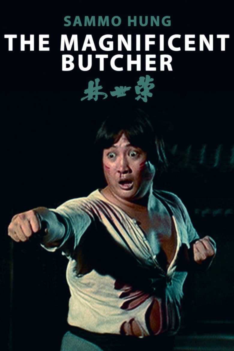 Poster of The Magnificent Butcher