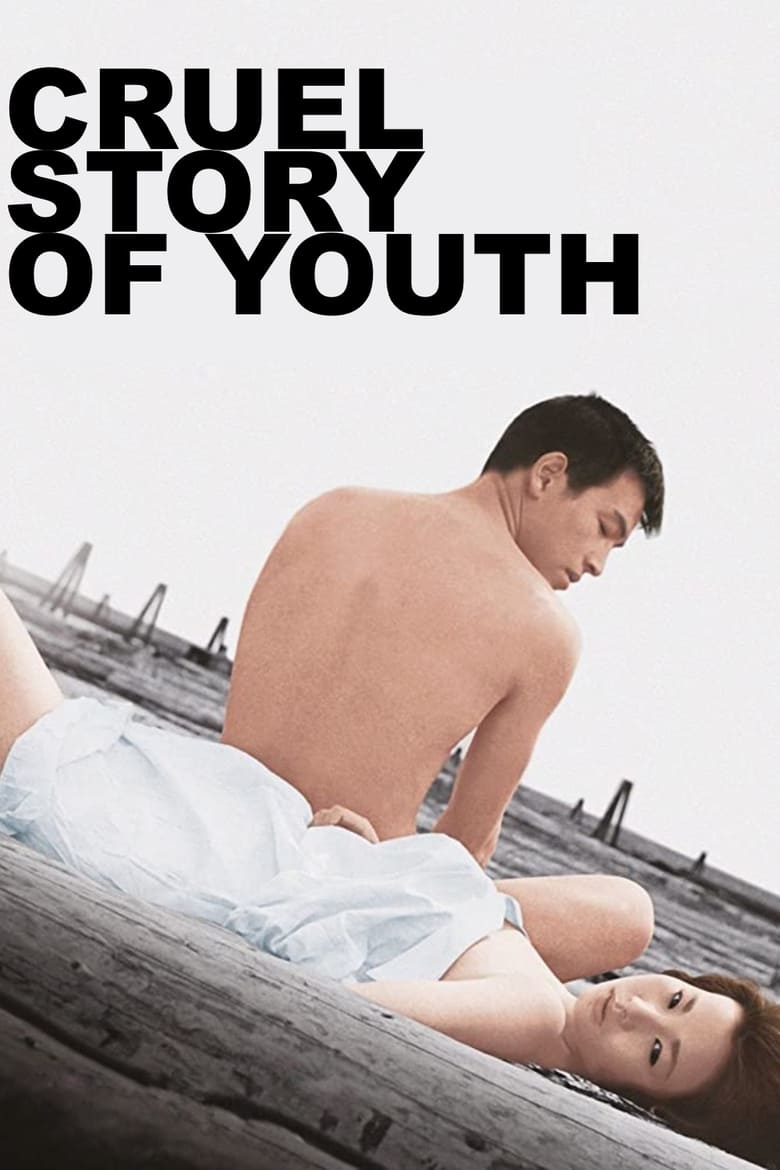 Poster of Cruel Story of Youth