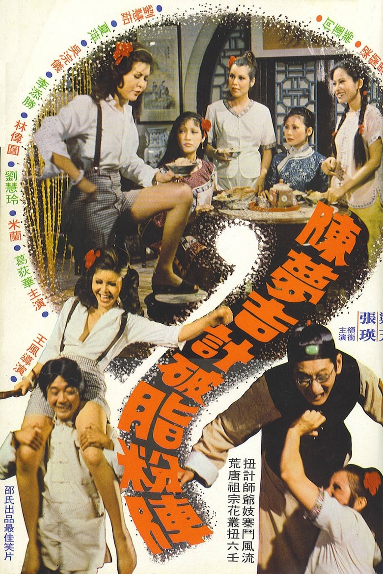 Poster of Carry On Con Men