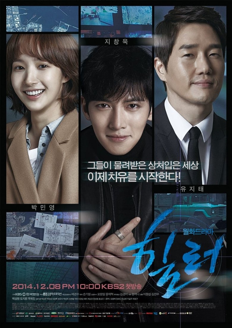 Poster of Episodes in Healer - Season 1 - Season 1