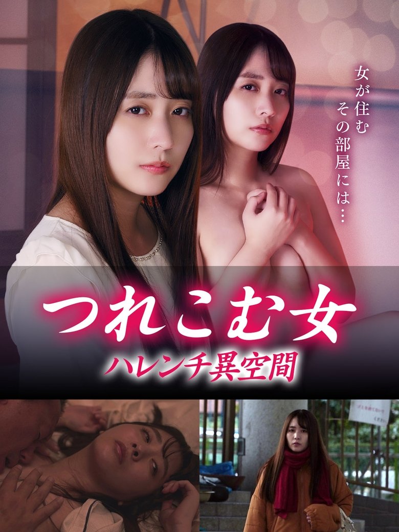Poster of A Woman Who is Dragged into a Lewd World