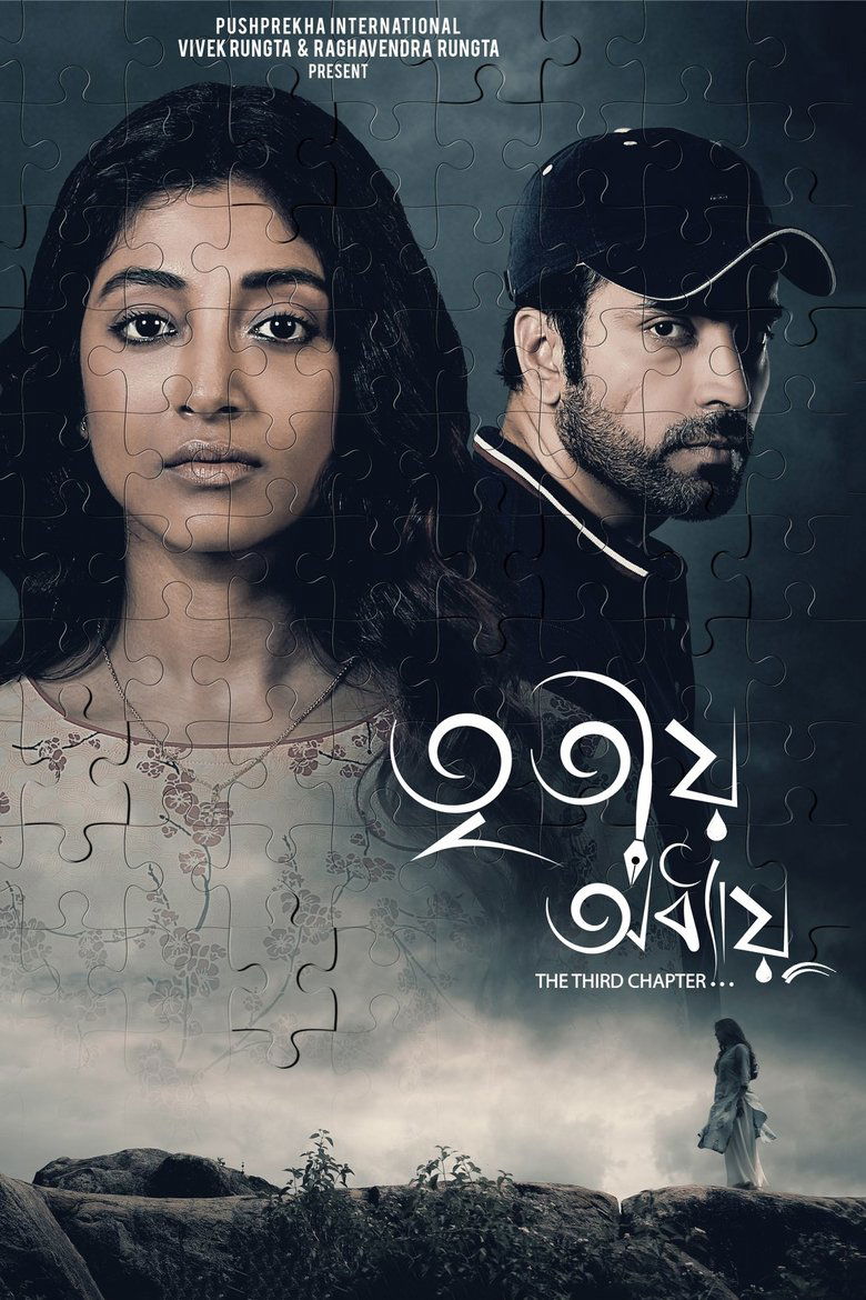 Poster of Tritio Adhyay