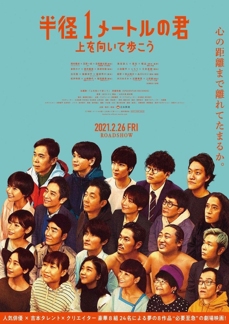 Poster of Meters Away, Worlds Apart