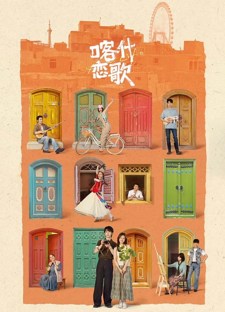 Poster of Bloom Life