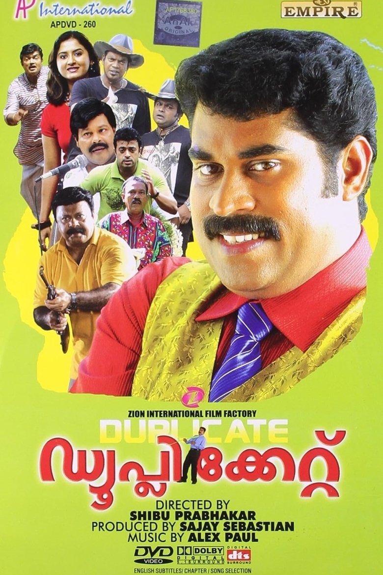 Poster of Duplicate