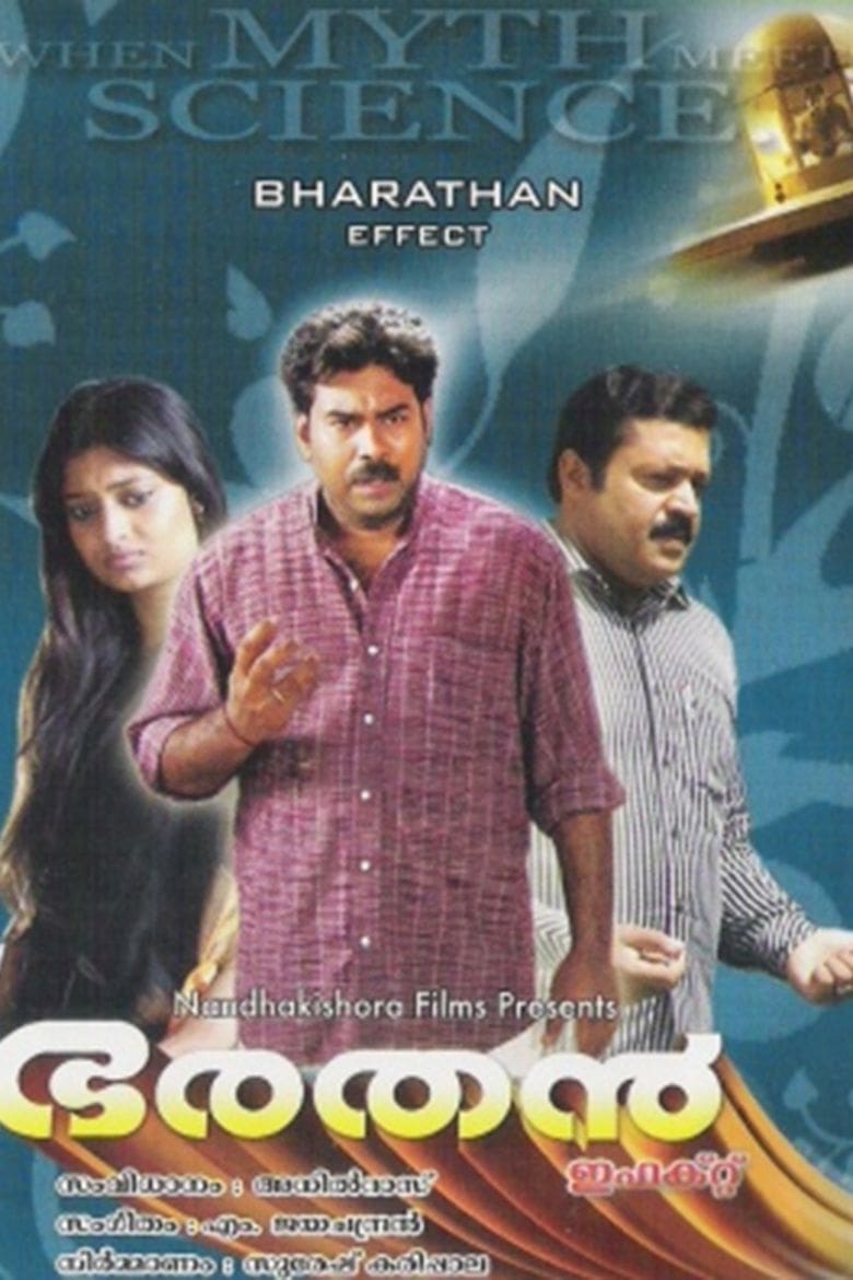 Poster of Bharathan Effect