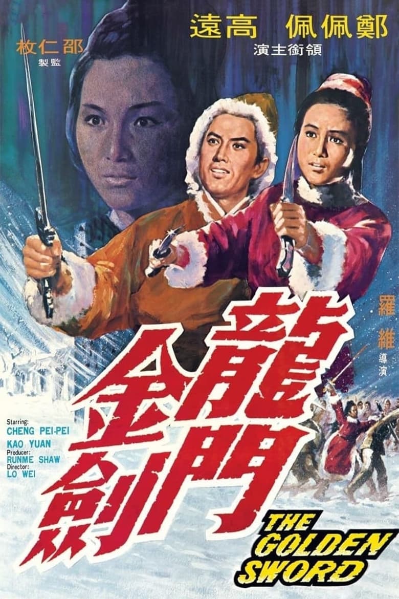 Poster of The Golden Sword