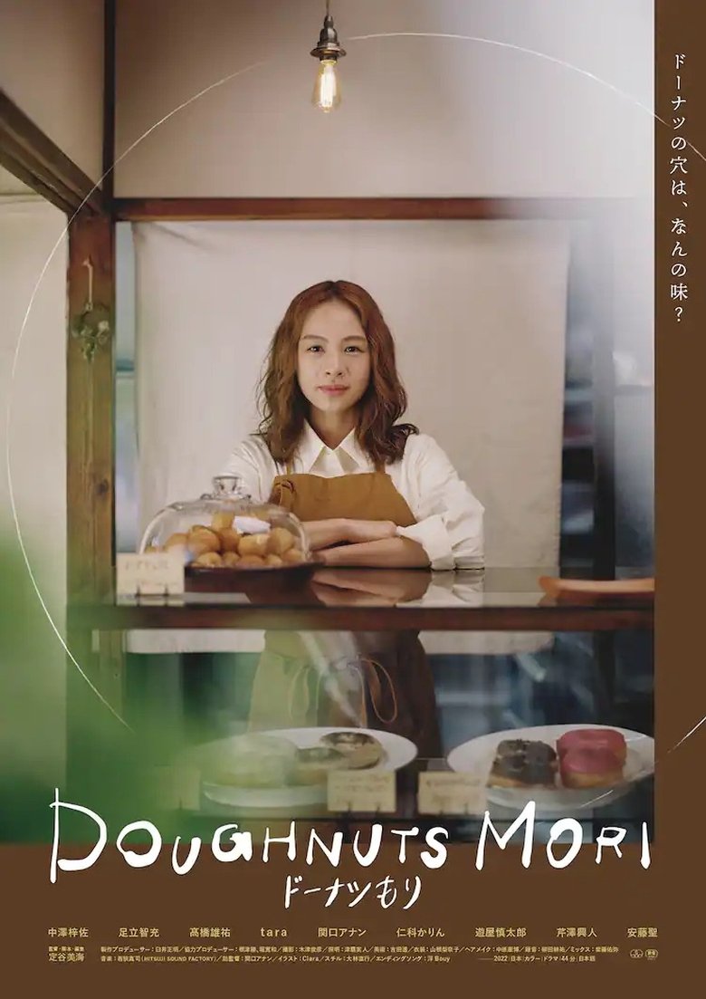 Poster of Doughnuts Mori