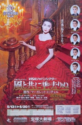 Poster of Gone with the Wind -Scarlett-