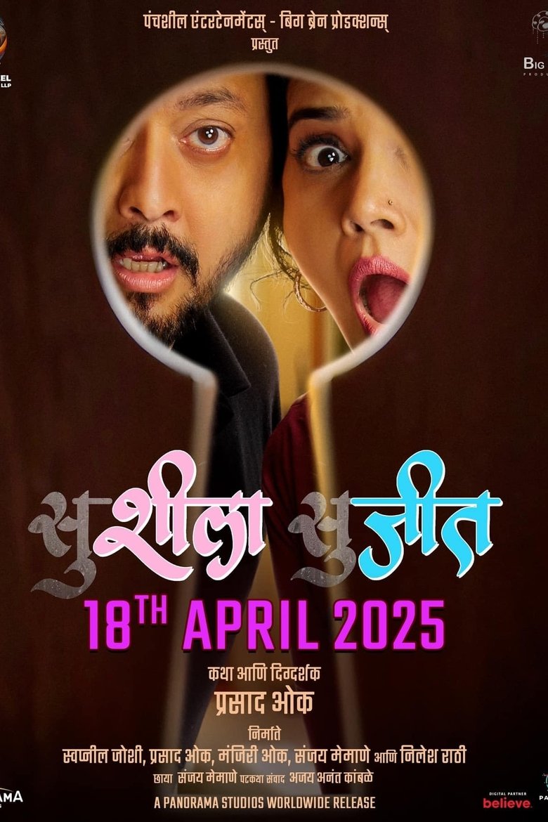 Poster of Susheela Sujeet