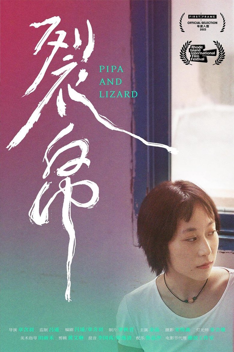 Poster of Pipa and Lizard