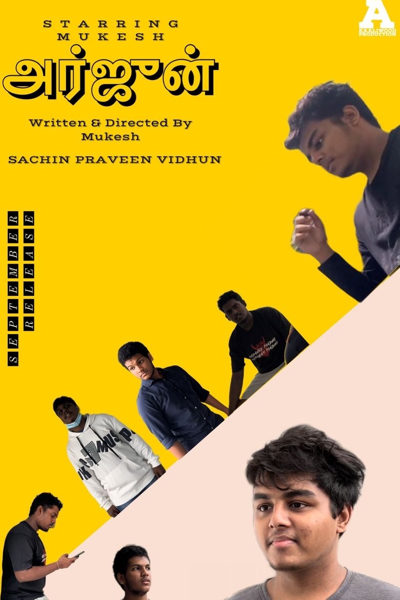 Poster of Arjun