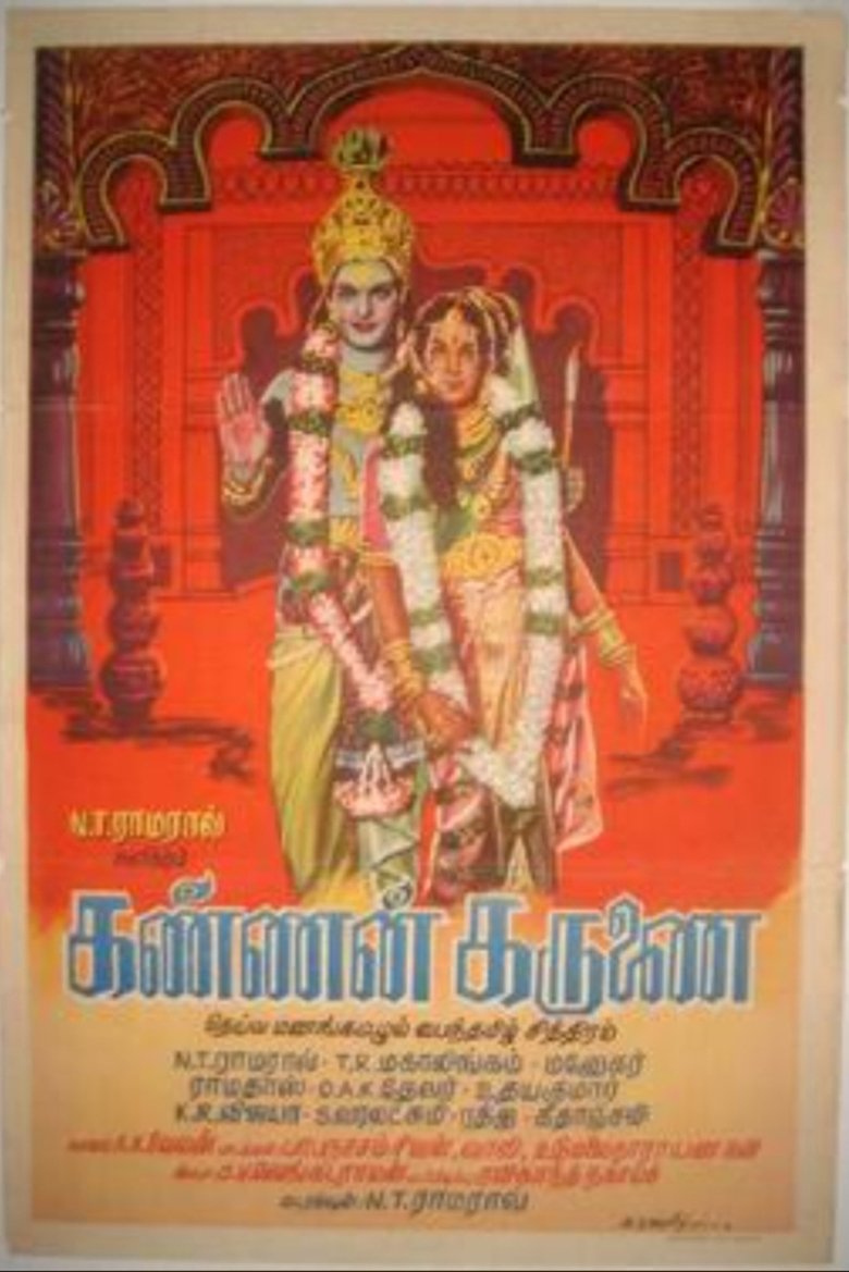 Poster of Kannan Karunai