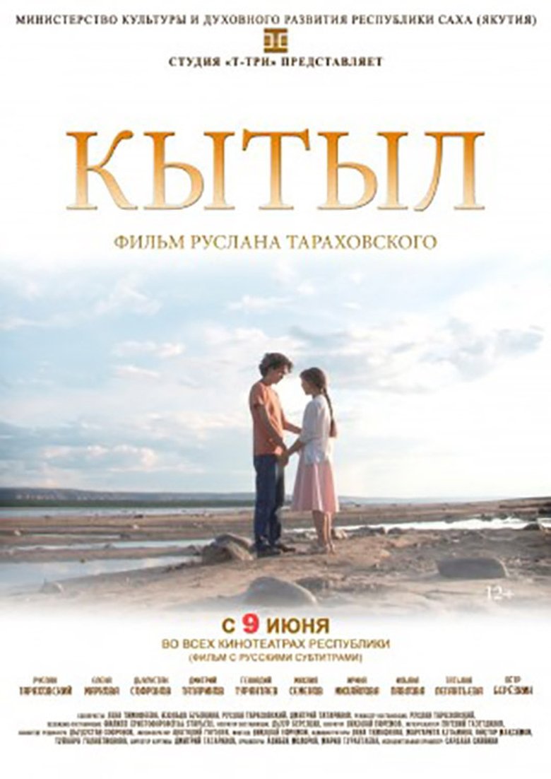 Poster of Shut Up