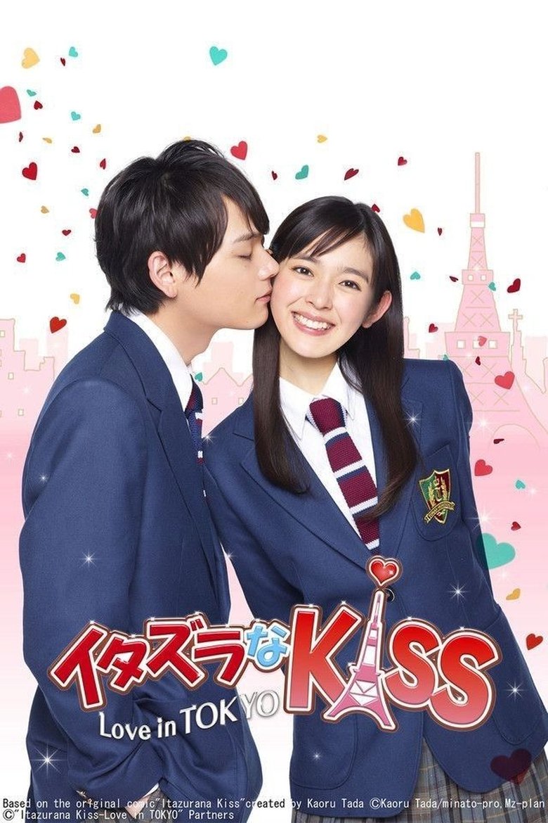 Poster of Mischievous Kiss: Love in Tokyo
