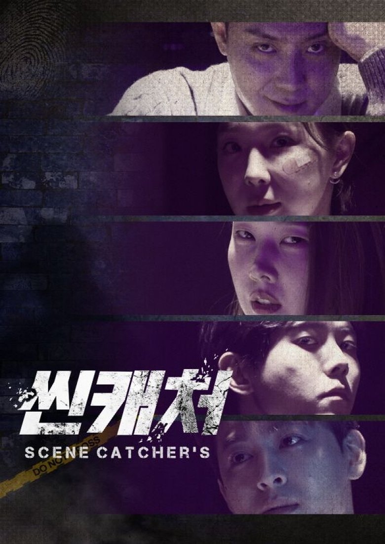 Poster of Scene Catcher's