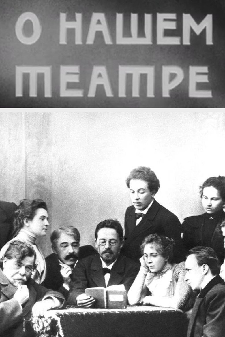 Poster of Our Theatre